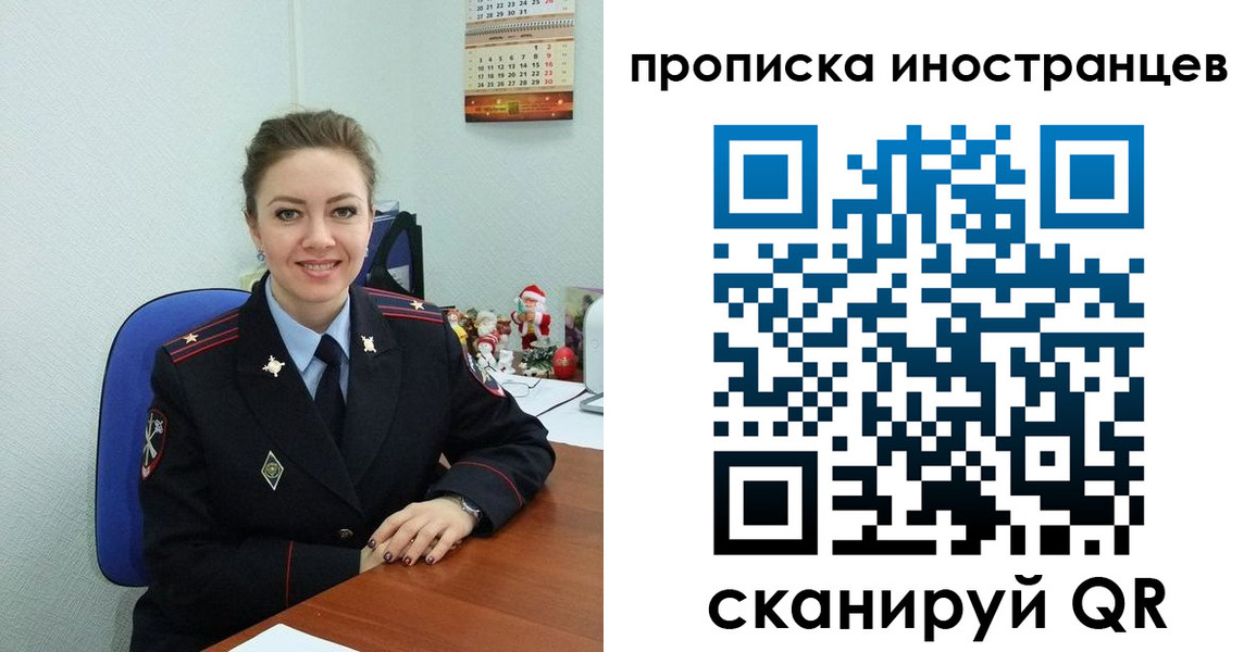 прописка законно в Новосибирске