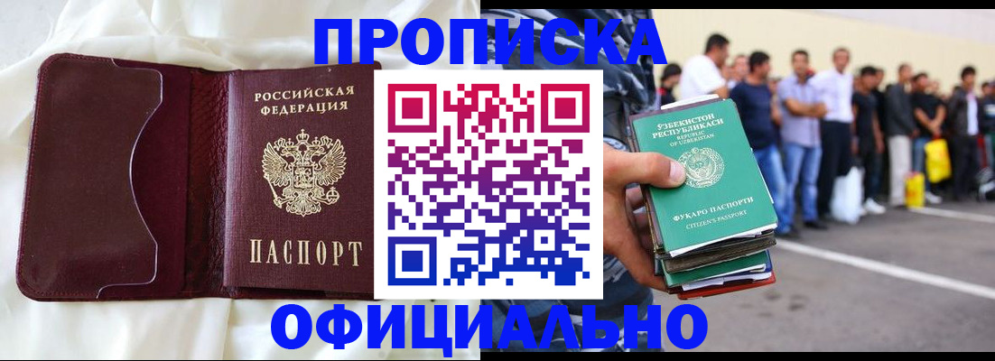 найти адрес прописки в Новосибирске